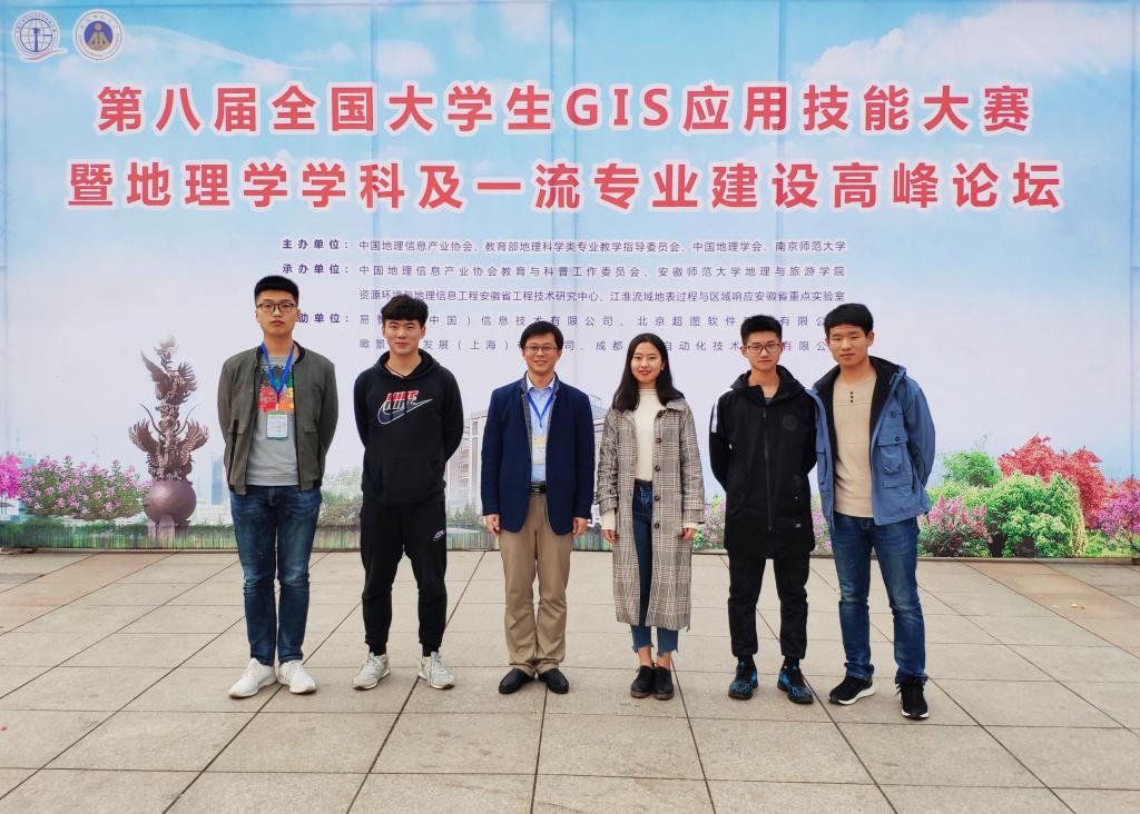 1575267444237640.jpg 第八屆GIS應用技能大賽特等獎2.jpg